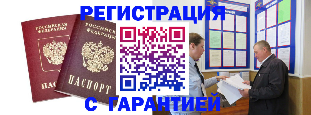 регистрация для дет. сада в Жуковке